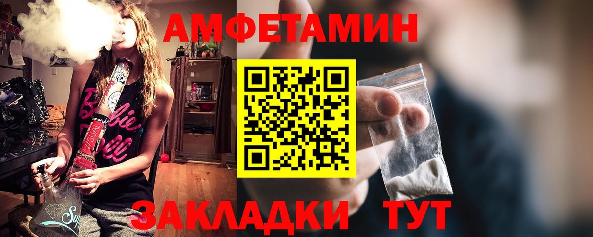 АМФ  Вход с VPN  Череповец  Amphetamine 97% 