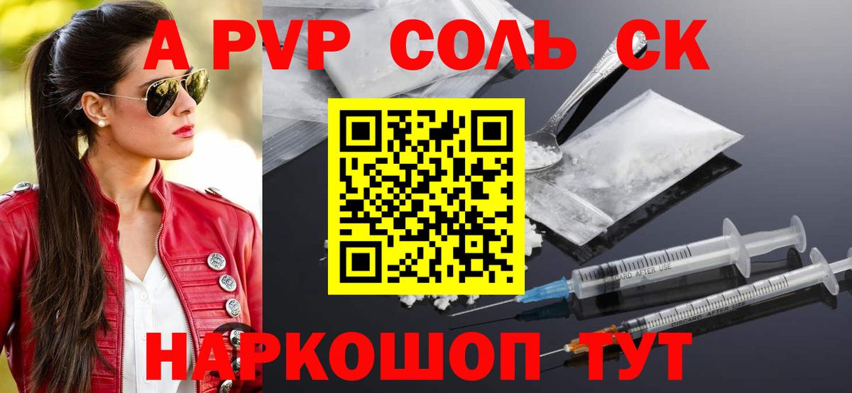 Череповец  А ПВП крисы CK  Альфа ПВП мука  Вход с VPN  закладки  Alfa_PVP VHQ 