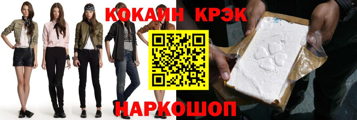 COCAIN 97% Череповец