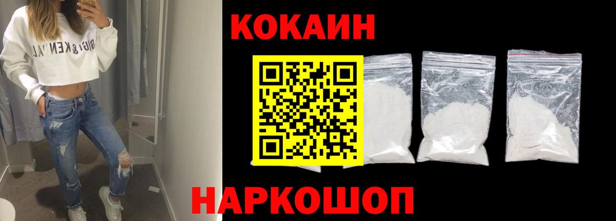 Cocaine  Вход с VPN  Череповец  Кокаин Эквадор 
