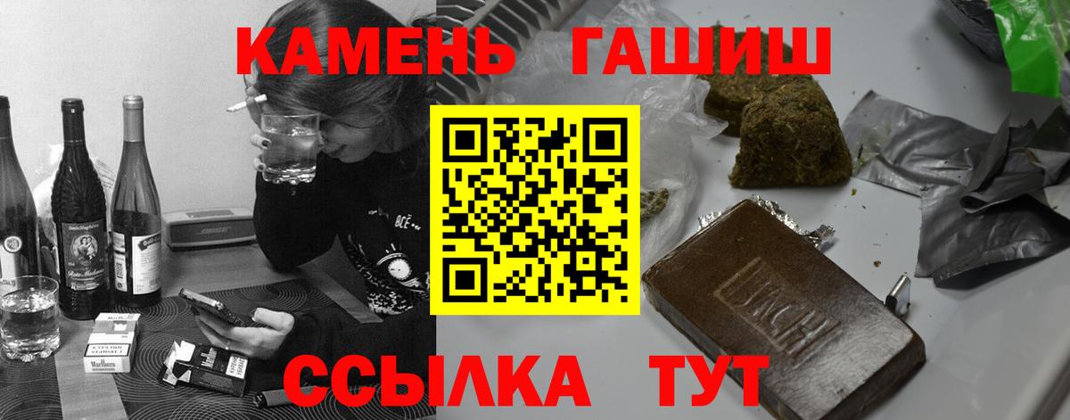 Гашиш убойный  Вход с VPN  Череповец 
