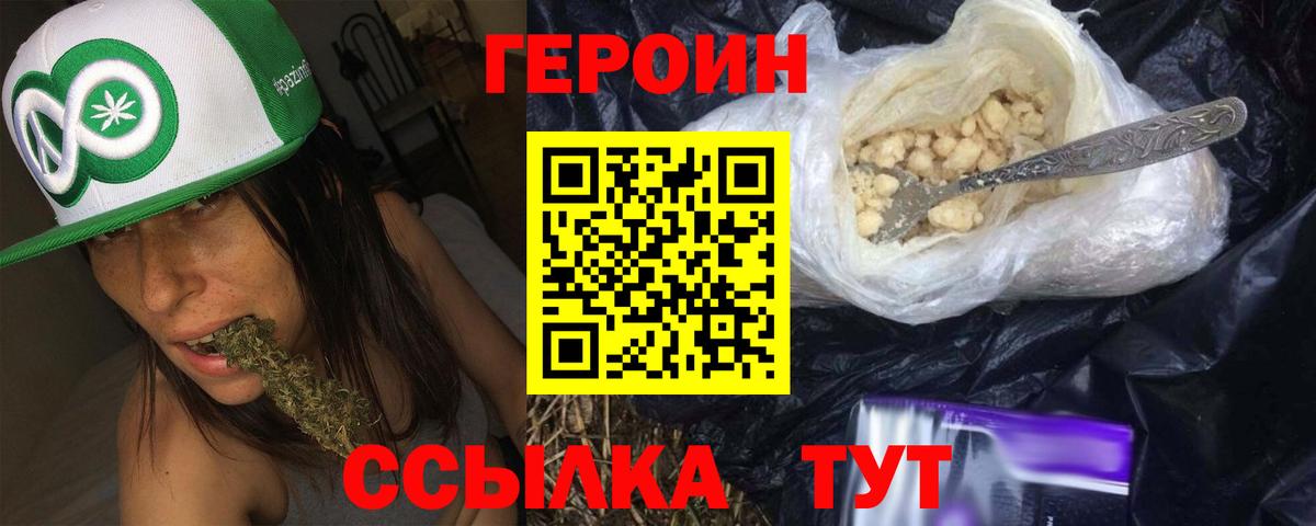 Героин Афган Череповец