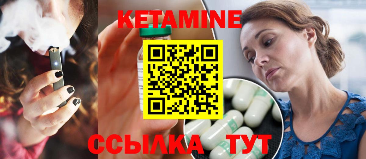 Кетамин ketamine Череповец
