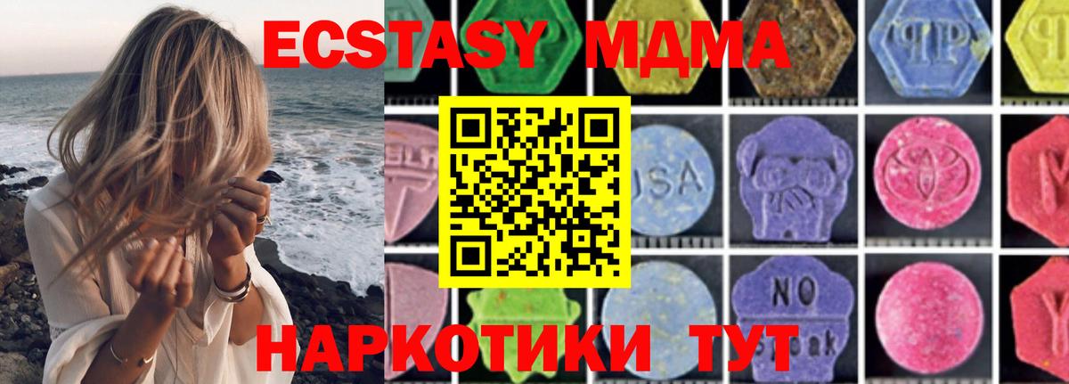 MDMA  Вход с VPN  Череповец  MDMA crystal  МДМА crystal 