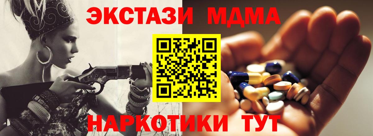 МДМА Molly Череповец