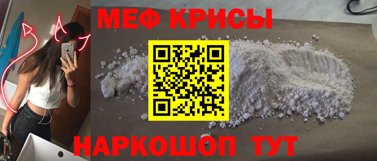 МЕФ 4 MMC  МЯУ-МЯУ 4 MMC  Вход с VPN  Меф  Череповец 