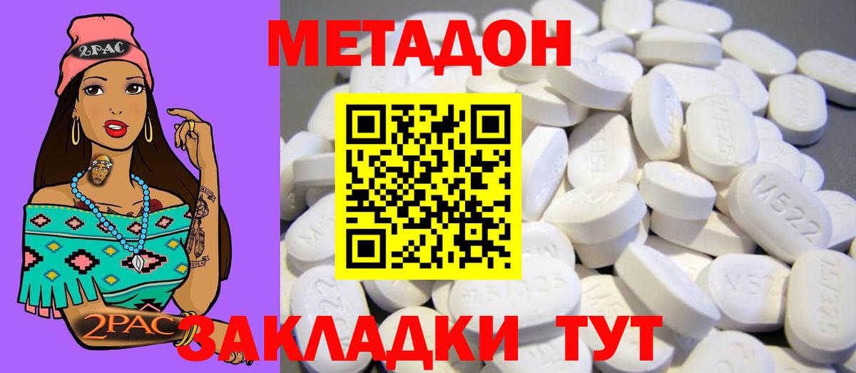 маркетплейс наркотические препараты  Метадон кристалл  Череповец  hydra tor  Вход с VPN  МЕТАДОН кристалл 