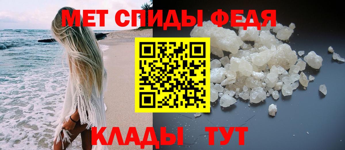 МЕТАМФЕТАМИН винт Череповец