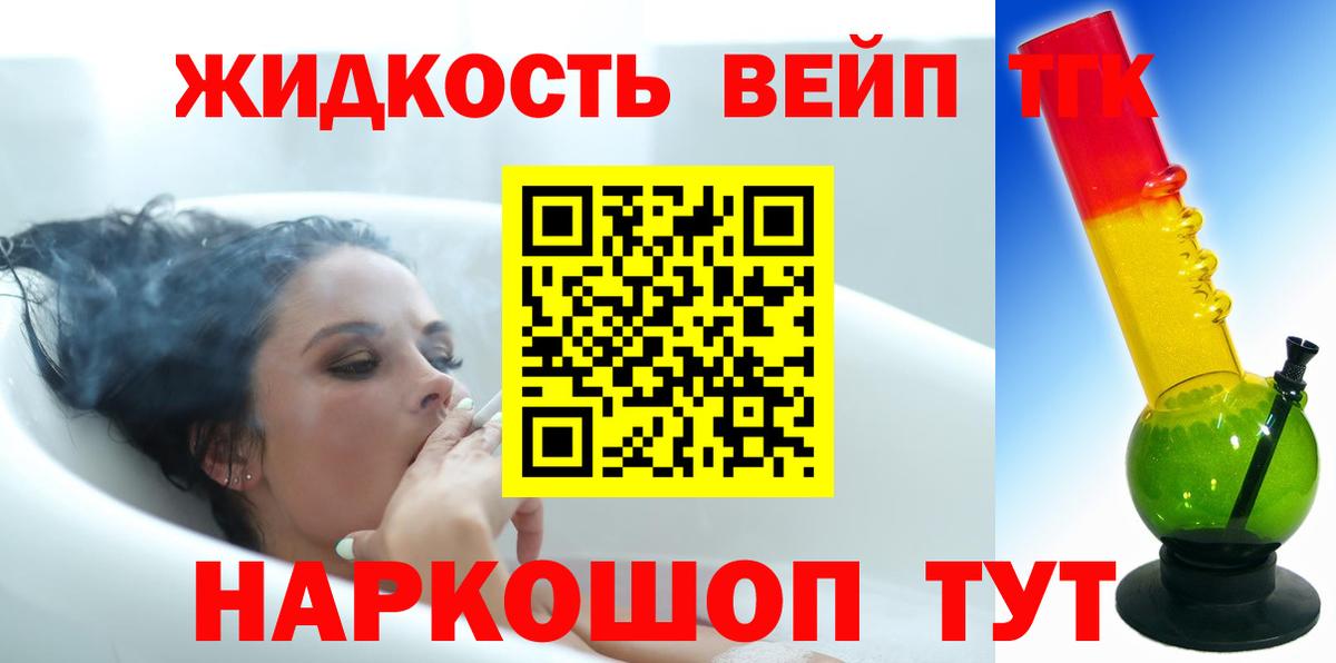 Дистиллят ТГК концентрат Череповец